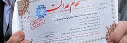 مراحل انتخاب روش سهام&zwnj;داری در سامانه سهام عدالت
