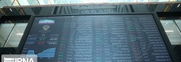 بهبود معاملات بازار بورس با مشخص&zwnj;شدن سیاست&zwnj;های دولت جدید