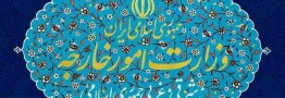 واکنش ایران به بیانیه نشست ۱۵۸ وزرای خارجه اتحادیه عرب