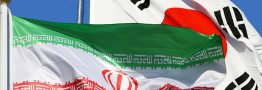 رسانه کره ای از توافق تهران و سئول برای آزادسازی دارایی ایران خبر داد