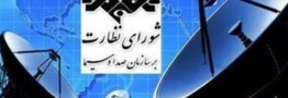 باید با عوامل موثر در برنامه &laquo; زاویه &raquo; برخورد قاطع شود