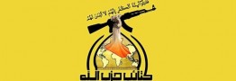 واکنش گردان های حزب الله عراق به ترور الکاظمی