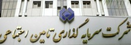 سرمایه شستا را برای آیندگان حفظ خواهیم کرد