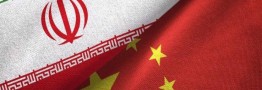 چین، سیاستی همسو با ایران در برجام