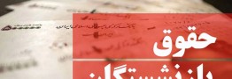 دستور آیت&zwnj;الله رئیسی به معاون اول برای بررسی وضعیت دریافتی بازنشستگان