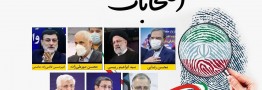سوابق و وعده&zwnj;های اقتصادی نامزدهای انتخابات ۱۴۰۰ چیست؟