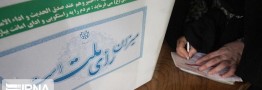 انتخابات ۱۴۰۰؛ توجه به توانمندی یا رای از سر دلسوزی؟!