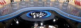 مناظره سوم با موضوع &laquo;دغدغه&zwnj;های مردم&raquo; شنبه ساعت ۱۷ برگزار می&zwnj;شود