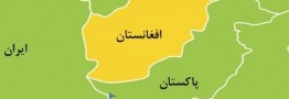 سقوط افغانستان به کام اژدهای جنگ دیگر توسط آمریکا