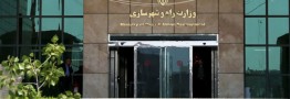 نامه رییسی برای مسکوت ماندن طرح تفکیک وزارت راه و شهرسازی