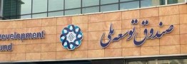 صندوق مشترک سرمایه&zwnj;گذاری با روسیه، عمان و عربستان ایجاد می&zwnj;شود