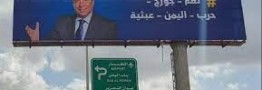 بیداری مسیحی آزاده در مقابل خواب آلودگی سران عرب