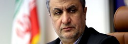 اسلامی: آمریکا باید همه تحریم&zwnj;ها را لغو کند