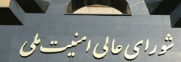 مشاور امنیت ملی امارات فردا به تهران می&zwnj;آید