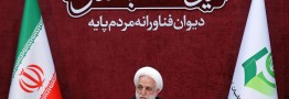 رئیس قوه قضاییه: نظارت بر هزینه&zwnj;کرد بودجه، نقشی کلیدی در اداره کشور دارد