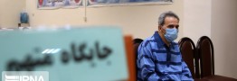 پنجمین جلسه دادگاه رسیدگی به پرونده سرکرده گروهک تروریستی تندر