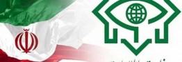 دستگیری اعضای شبکه جعل و فساد اقتصادی توسط وزارت اطلاعات