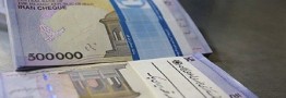 موافقت مجلس با بررسی فوری &laquo; لایحه متناسب&zwnj;سازی حقوق کارکنان دولت و بازنشستگان&raquo;