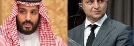 کمک ۴۰۰ میلیون دلاری عربستان به اوکراین