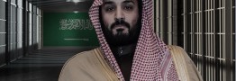 حقوق بشر بن سلمان