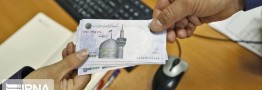 آغاز ثبت&zwnj;نام وام ۳۰ میلیون تومانی بازنشستگان/ رفع اختلال تا ساعاتی دیگر