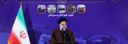 آیت&zwnj;الله رئیسی: دشمن به&zwnj; دنبال القای یأس و تبدیل قوت&zwnj;های کشور به ضعف است