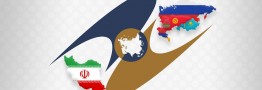 گسترش همکاری با ایران، شاه بیت نشست سران اتحادیه اوراسیا