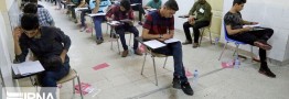  آغاز رقابت&zwnj;های پنجاه و هفتمین کنکور تاریخ آموزش عالی ایران 
