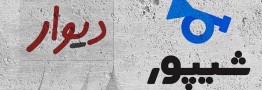 قیمت&zwnj;سازی کاذب نتیجه اعتماد به پلتفرم&zwnj;ها در حوزه مسکن/ دولت به دنبال ساماندهی پلتفرم&zwnj;ها