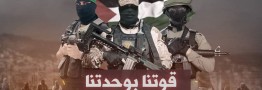 حماس: جنین قلعه مقاومت باقی خواهد ماند