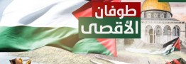 لحظه به لحظه با چهارمین روز عملیات &laquo;طوفان الاقصی&raquo;/آمریکا شریک جنایات رژیم صهیونیستی+ فیلم