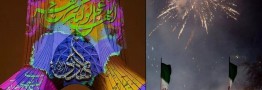 اجرای نورپردازی سه بُعدی و نورافشانی نیمه شعبان در پایتخت