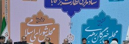 ستاد مرکزی نظارت بر انتخابات شورای نگهبان آغاز به کار کرد