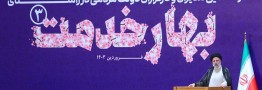 رییسی: تسهیل، تسریع و تکریم مردم، وظیفه همه مدیران کشور است