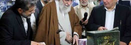 رهبر انقلاب از نمایشگاه کتاب تهران بازدید کردند