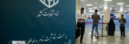 دستورالعمل رسانه&zwnj;ای درباره انتخابات ریاست جمهوری ابلاغ شد