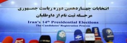 بهار داغِ انتخابات/ حاشیه های همتی رکورد زد؛ ارتفاعِ پَست لاریجانی+ بروزرسانی