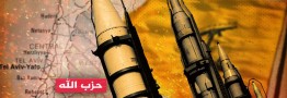 شلیک ۵ هزار موشک در روز/ حزب الله تا عمق ۴۰ کیلومتری پیش رفت