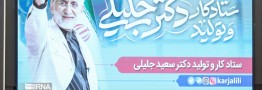 منصوری: &laquo;جلیلی&raquo; با قدرت وارد میدان شده و ادامه می&zwnj;دهد