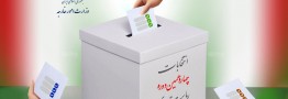 انتخابات ریاست جمهوری ایران در ۱۷ ایالت و ۳۰ حوزه رای&zwnj;گیری در آمریکا برگزار می&zwnj;شود