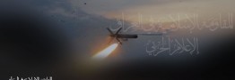 انگشت رزمندگان عراقی روی ماشه/ همه چیز آماده است از پهپادهای انتحاری تا موشک&zwnj;های حرارتی