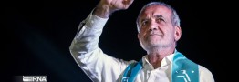 پزشکیان: اجازه تعدی به حقوق هیچ انسانی را نخواهم داد