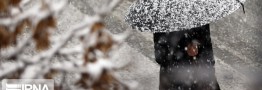 بارش برف و باران در راه است/کاهش دما بین ۶ تا ۱۰ درجه در هفته آینده