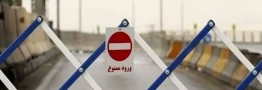 اعمال محدودیت ترافیکی در آزادراه تهران - شمال و جاده چالوس