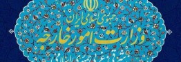 تاکید تهران بر حاکمیت بر جزایر سه&zwnj;گانه، حقوق میدان آرش و صلح آمیز بودن برنامه هسته&zwnj;ای