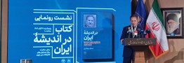 جهانگیری: ایران باید روی ریل توسعه پایدار قرار گیرد