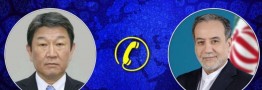 گفت&zwnj;وگوی تلفنی عراقچی با همتای ژاپنی