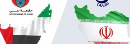 توافق‌نامه مقدماتی مشترک ناوبری و ایمنی ایران و امارات امضا می‌شود
