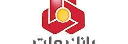 دادگاه انگلیس به نفع بانک ملت رای داد/ خزانه&zwnj;داری انگلیس باید غرامت بپردازد