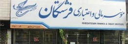 اختصاص تمام اموال فرشتگان به سپرده&zwnj;گذاران/ شرایط پرداخت وجوه کلان